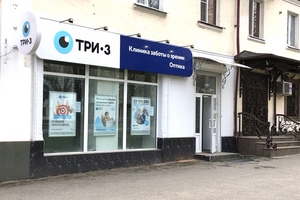 3Z в Нальчике открыла оптику с расширенным спектром услуг