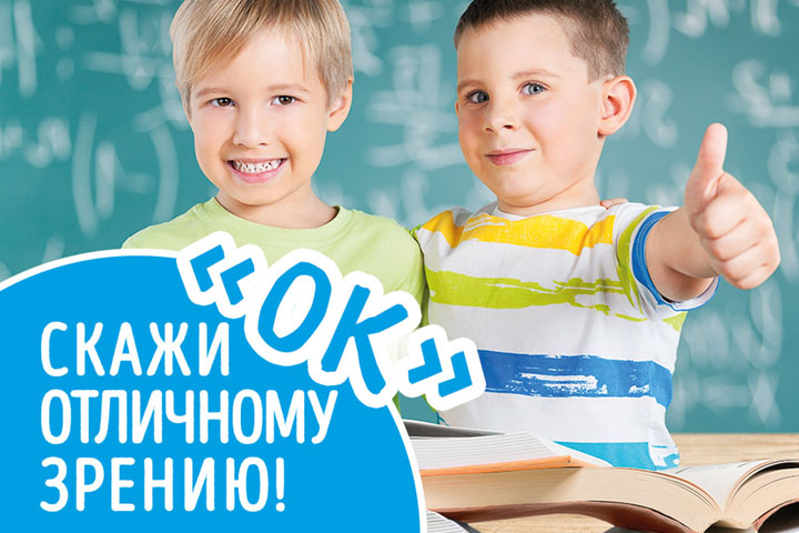 Хорошо видеть днем без очков и операции