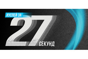 Дрифт от 3Z: 27 секунд на получение хорошего зрения