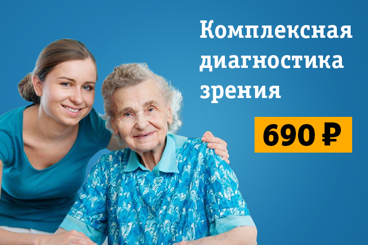 Наша победа – здоровье ваших глаз!