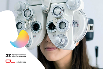 3Z и лаборатории CL дарят скидки своим пациентам 