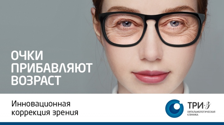 3Z запустила новую рекламную кампанию