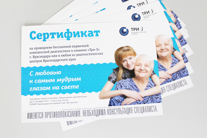 Совет ветеранов и клиника 3Z: дорог каждый день и ценен каждый взгляд