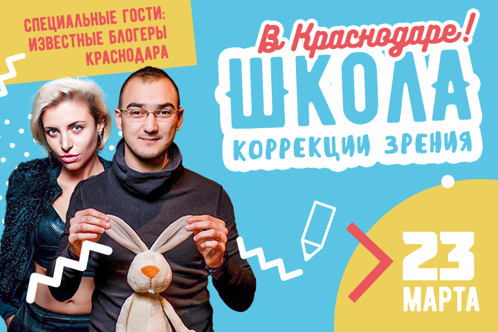 Весеннее обострение в Краснодаре!