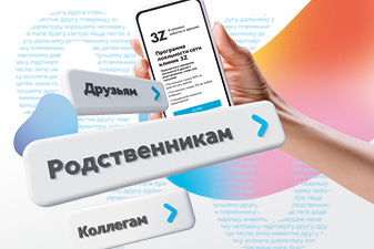 В 3Z действует программа лояльности для пациентов